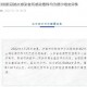 【南京此轮疫情毒株为德尔塔/南京疫情毒株德尔塔起因】