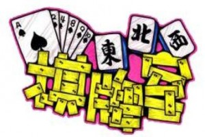 必看科普“手机麻将怎么让系统给你发好牌”万能开挂器通用版