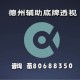 我来告诉你“德州局wepoker有挂吗怎么老是输”万能开挂神器（真的有挂）