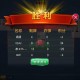 玩家必备“开心泉州麻将开挂神器多少钱一个”助赢开挂器（安装教程）