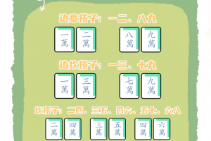 推荐必备“中至麻将怎么让系统给你发好牌”小程序必赢神器（开挂教程）