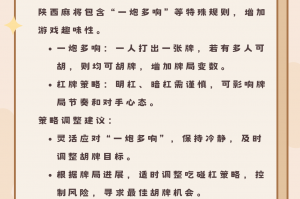 给大家科普一下“三秦陕西麻将可以开挂吗”(必胜开挂神