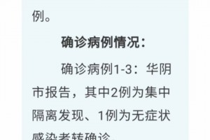 西安疫情最新报告-西安疫情的最新数据