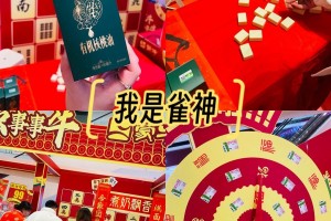 我来告诉你“雀神麻将怎样使用开挂”万能开挂器（确实有挂）