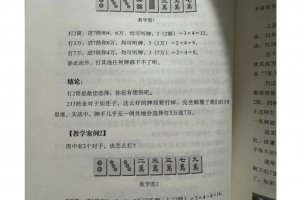 科普实测“蜀山四川麻将必赢神器免费安装”小程序必赢神器（开挂教程）
