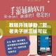 今日教程“新迅奇麻将提高胜率”万能开挂神器（真的有挂）