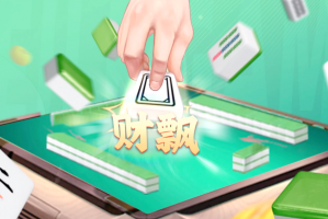 推荐一款“小程序微乐四川麻将如何才能设置赢”外卦神器下载安装
