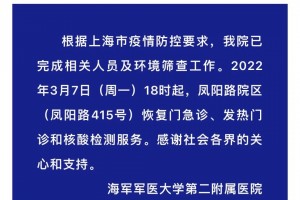 上海增本土确诊38例,上海本土新增病例轨迹