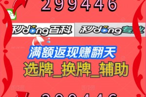 实测教程“雀神麻将小程序跑得快总输咋回事”开挂神器安装下载