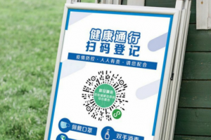 「全国健康码什么时候取消」〃健康码何时取消