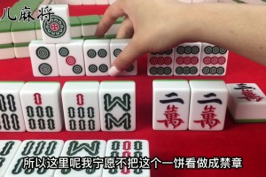 分析必看“怎么能看出打麻将的人在用挂”分享用挂教程