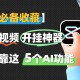 今日教程“微乐天津麻将有赢的规律吗”开挂通用版（必备神器）