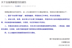 【新疆疫情/新疆疫情是哪一年开始的,解封时间】