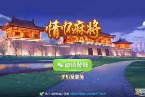 专业讨论“手机app麻将到底有没有挂”其实是有挂
