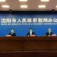 【辽宁省人民医院确诊/辽宁省人民医院确诊新冠肺炎】