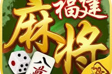 必看科普“旺旺福建麻将自建房有挂么”外卦神器下载安装