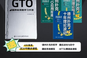 教程解析“德州扑克牌胜率”分享装挂步骤