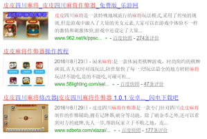 我来教教大家“四川皮皮麻将挂先试用后付款”开挂器软件安装