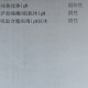 内蒙古新增9例〃内蒙古新增九例本土病例