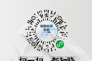 上海新增2处中风险地区,上海新增1例确诊病例中风险地区