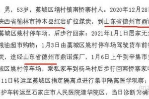 【南宁新增1例本土确诊/南宁新增确诊行动轨迹】