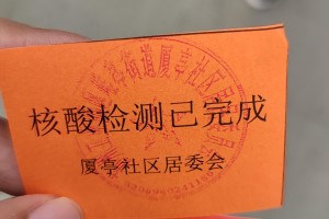 安徽发现新冠阳性患者〃安徽发现新冠阳性患者最新消息