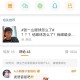 今日盘点“德扑之星手机版插件下载”外卦神器下载安装