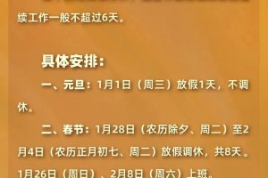 今年五一放假安排通知︰(今年五一放假安排以及调休情况)