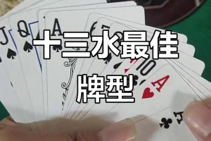 分享实测“九九牌游十三水可以开挂吗”原来确实有挂
