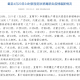 31省新增23例确诊其中本土1例.31省新增确诊30例其中本土8例