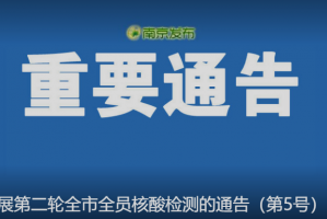 “南京最近的疫情情况” 南京最近的疫情情况如何？