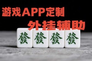 玩家必看教程“wepoker网页版辅助器下载安装”万能开挂神器（真的有挂）