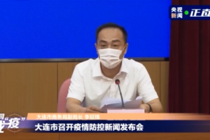 大连最新疫情通知-大连最新疫情消息实时更新