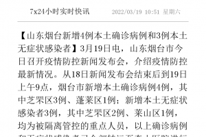 【成都市疫情最新消息今天/成都市役情最新情况】