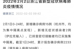 “广东新增本土确诊22例” 广东新增本土确诊病例情况？