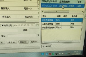 哈尔滨新增1例确诊〃哈尔滨新增一例新冠