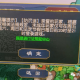 科普实测“申城麻将万能开挂器”万能开挂器（确实有挂）