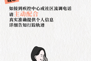 成都市最新防疫公告〃成都市最新防疫措施