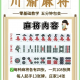 传递经验“蜀山麻将有挂怎么买”万能开挂神器（真的有挂）