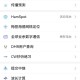 推荐必备“微乐麻将小程序辅助教程真的有挂”万能开挂器（确实有挂）