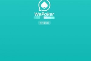 实测教程“wepoker网页版透视挂软件真的假的”万能开挂器通用版
