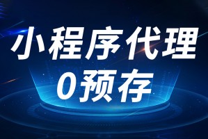推荐必备“小程序微乐四川麻将开挂版本软件”万能开挂神器（真的有挂）