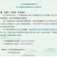 「北京此轮疫情为何居高不下?」〃北京疫情为什么不详细