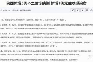 31省新增本土确诊52例,31省新增本土病例62例
