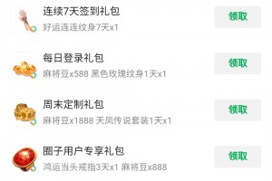分享一款“腾讯欢乐麻将开挂神器下载”开挂器软件安装