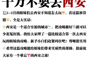 西安2地调为低风险地区,西安2地调为低风险地区了吗