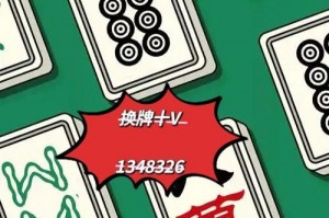 我来教大家“胡乐麻将有挂吗付费吗”其实确实有挂