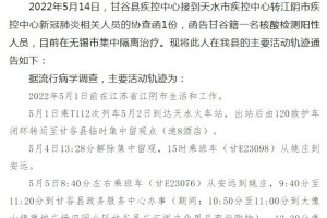 北京丰台通报1例核酸阳性︰(丰台区阳性轨迹)