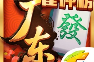 终于找到“雀神广东麻将有挂怎么看出来”挂辅助教程
