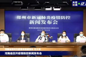 上海疫情发布会116〃上海疫情发布会11人确诊